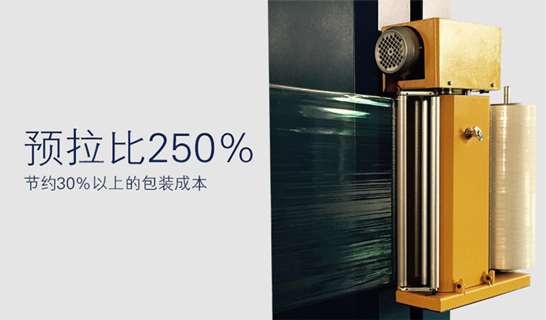 缠绕机膜架系统